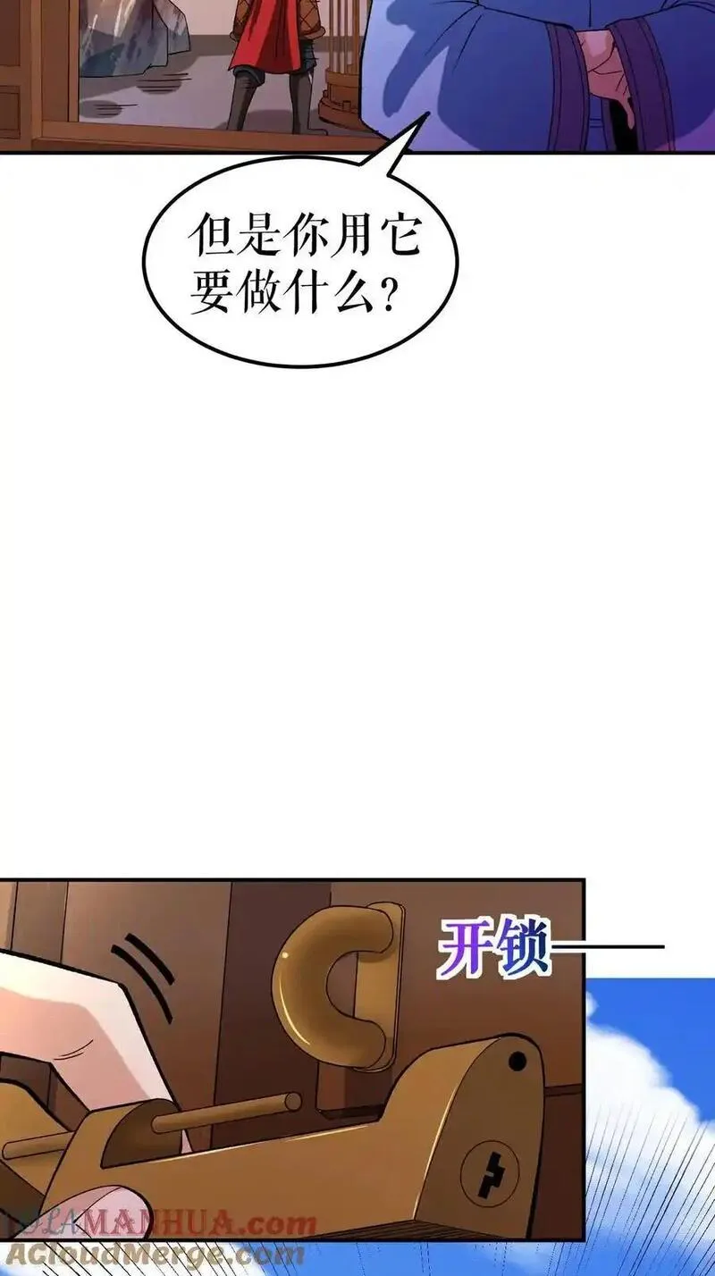 不死战神漫画,第67话 矿山行后话46图