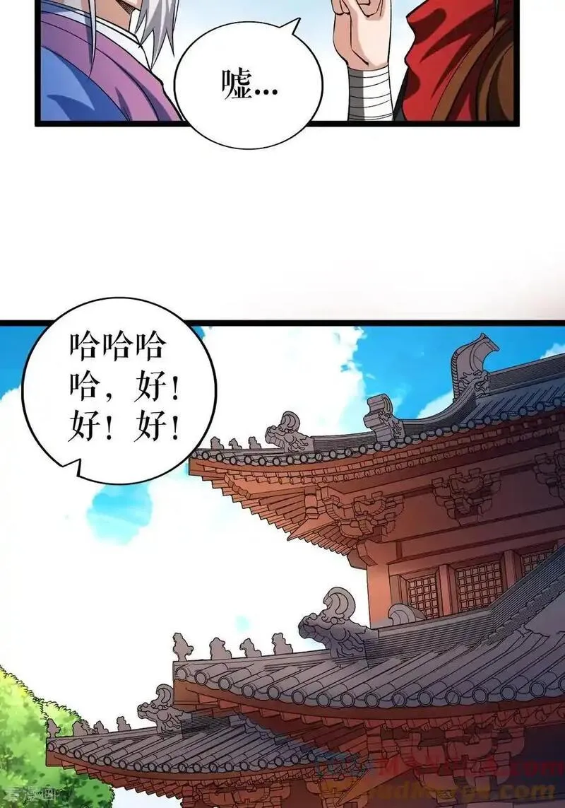 不死战神漫画,第68话 叶尘的计划29图