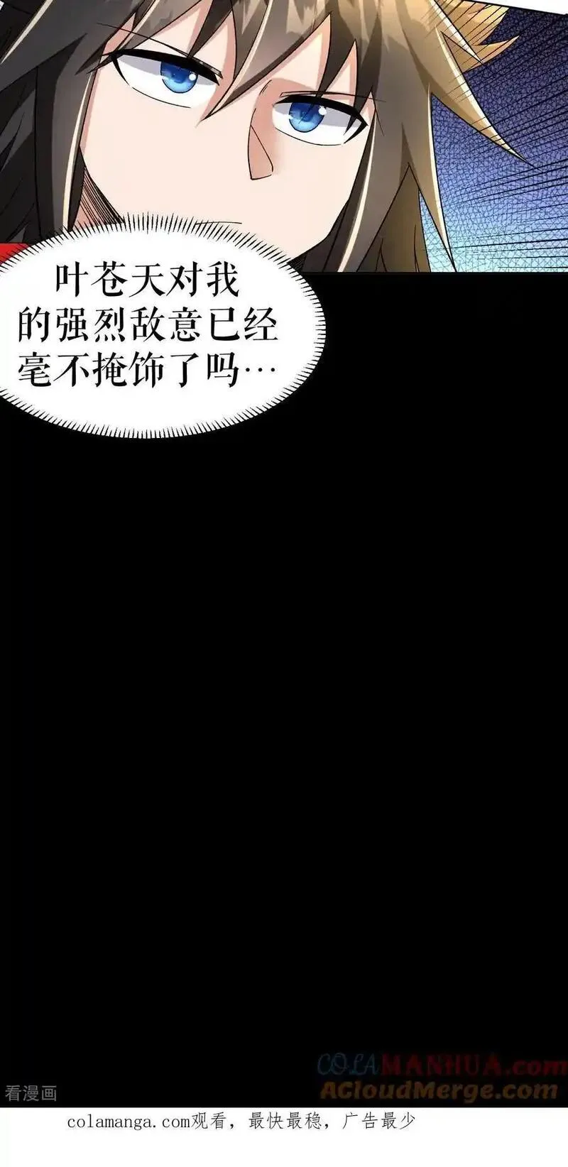 不死战神漫画,第70话 强者对战37图