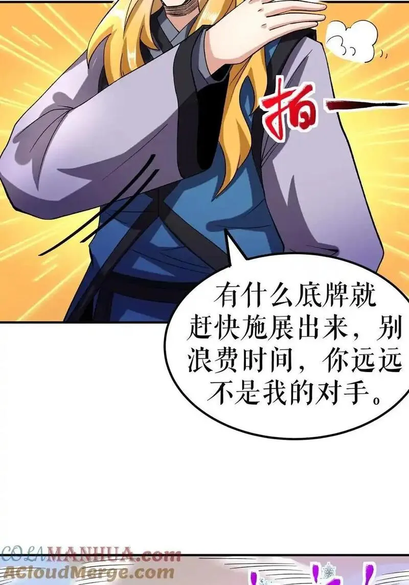 不死战神漫画,第70话 强者对战17图