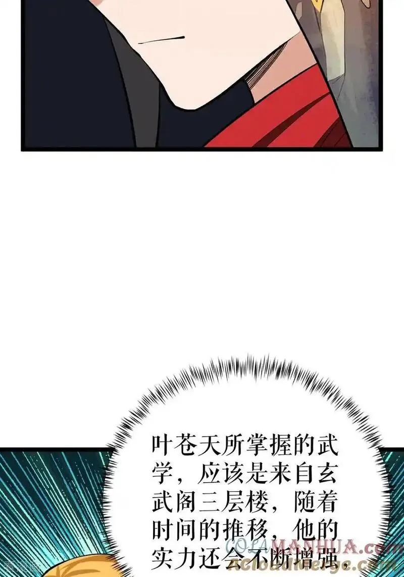 不死战神漫画,第71话 武道六重天5图