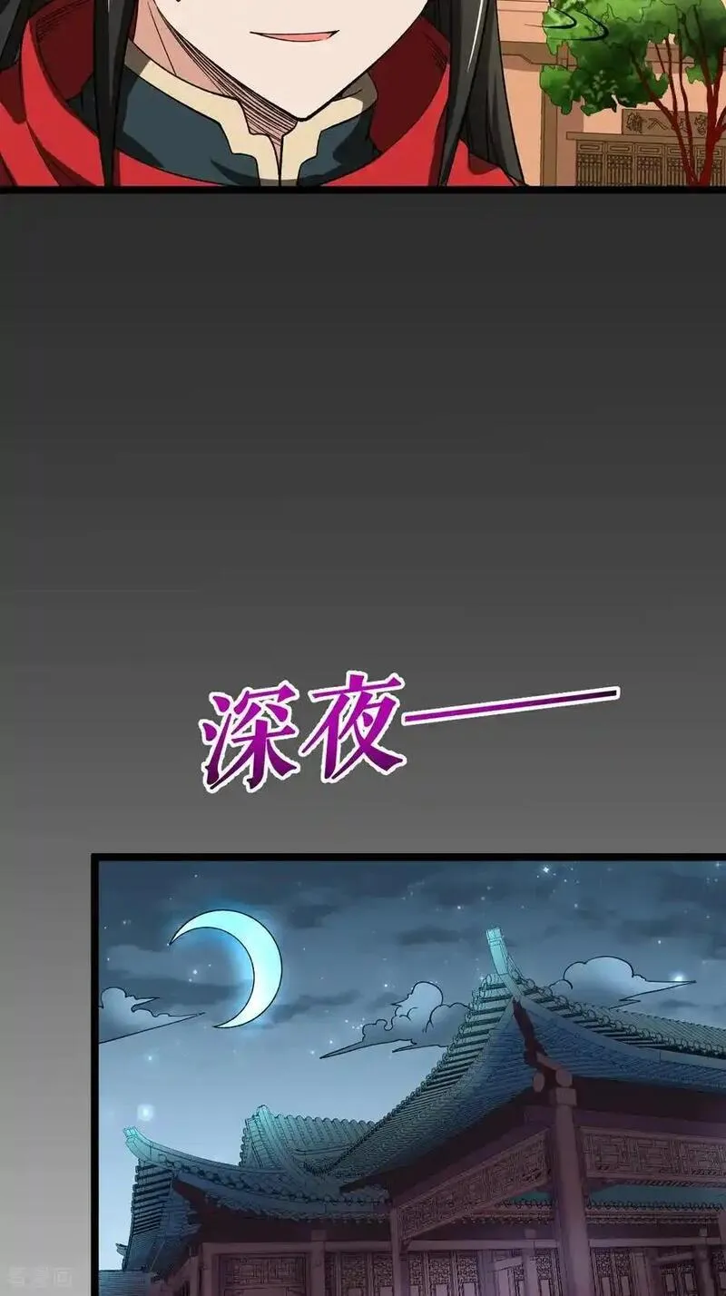 不死战神漫画,第74话 吴阵子30图