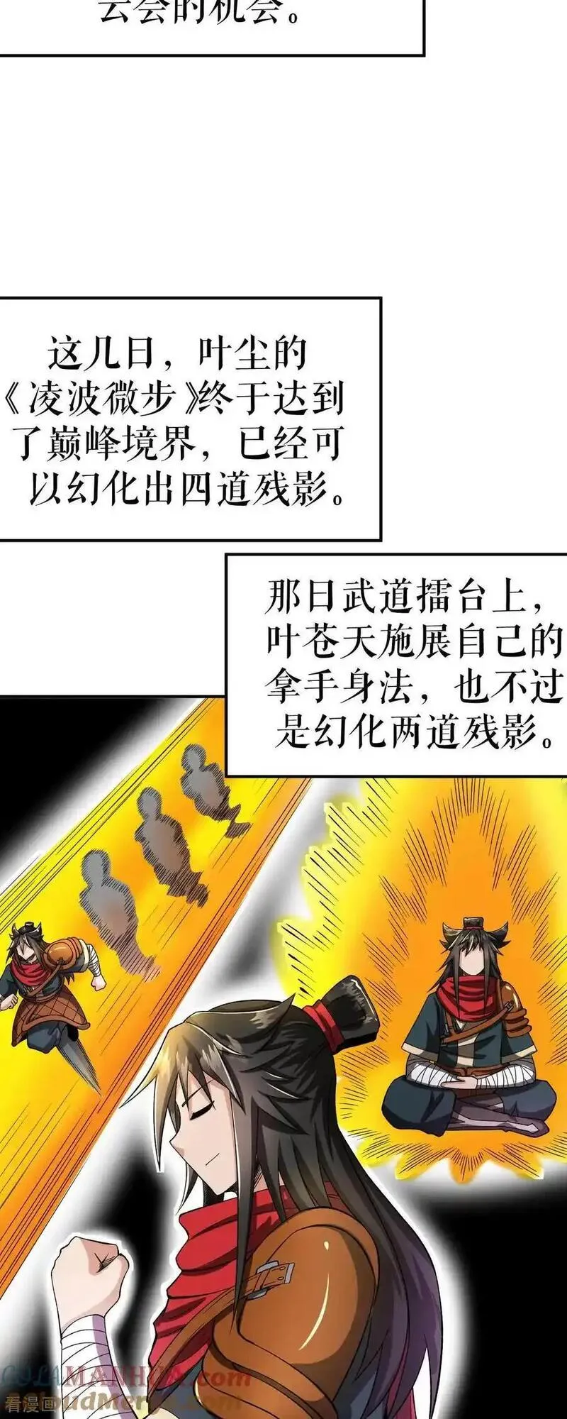 不死战神漫画,第76话 飞速成长29图