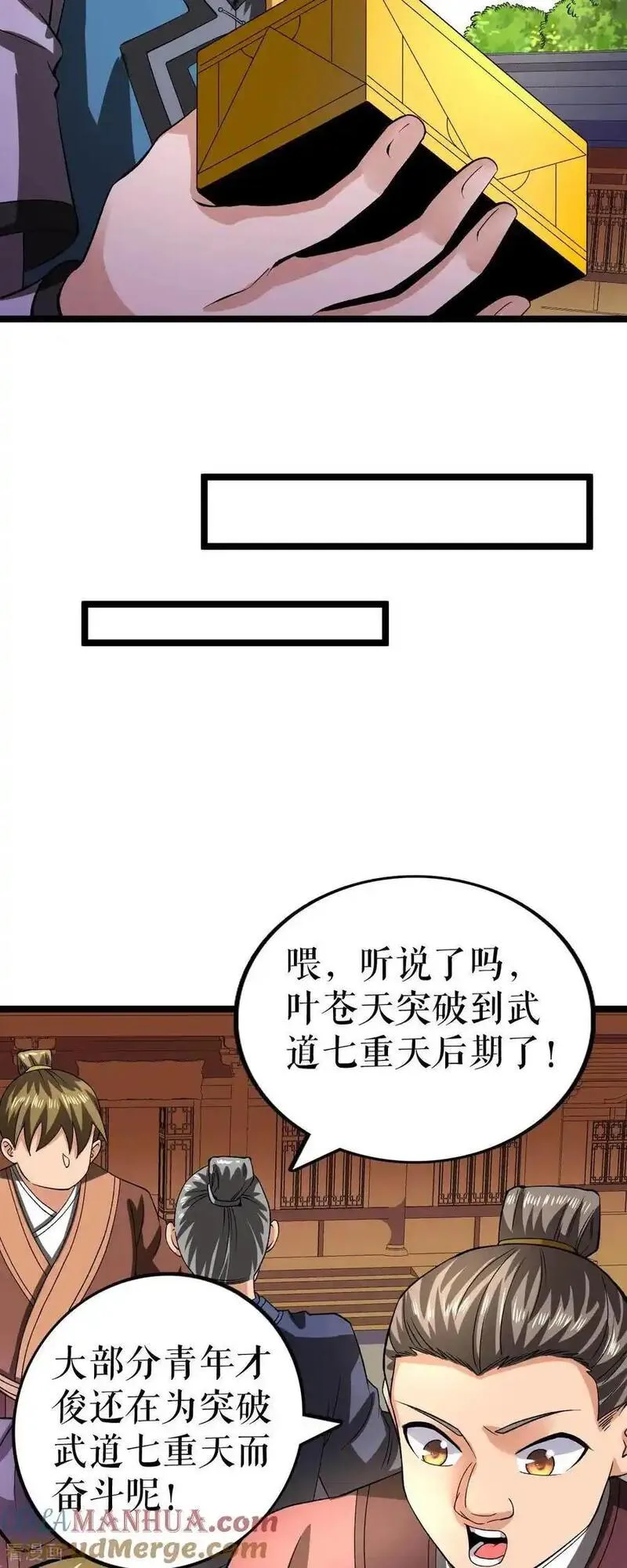 不死战神漫画,第77话 叶苍天的阴谋5图