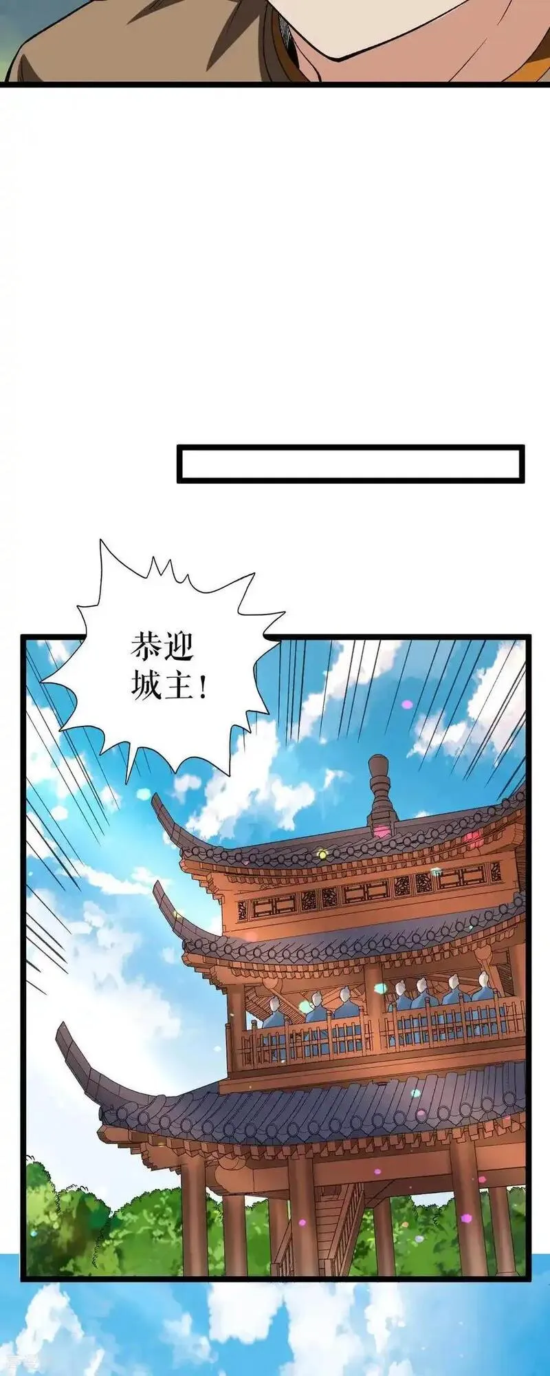 不死战神漫画,第79话 雷家与万家14图