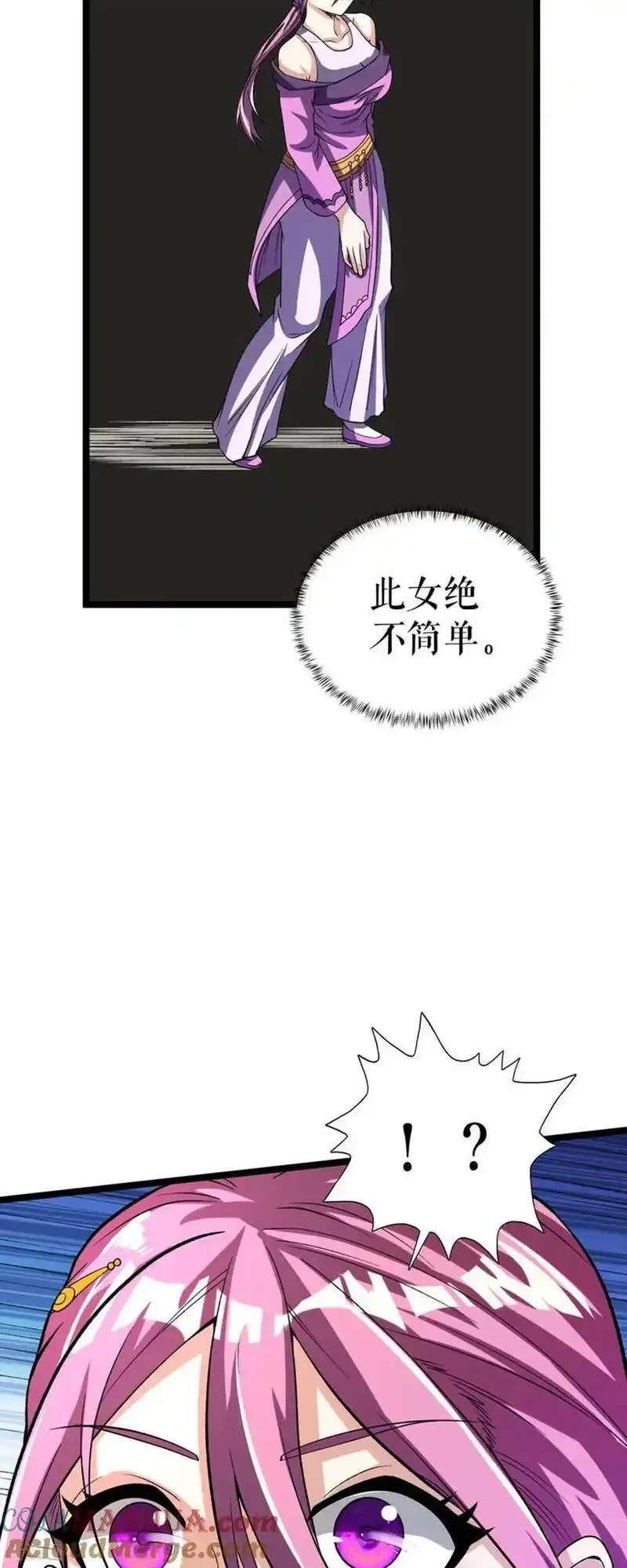 不死战神漫画,第79话 雷家与万家9图