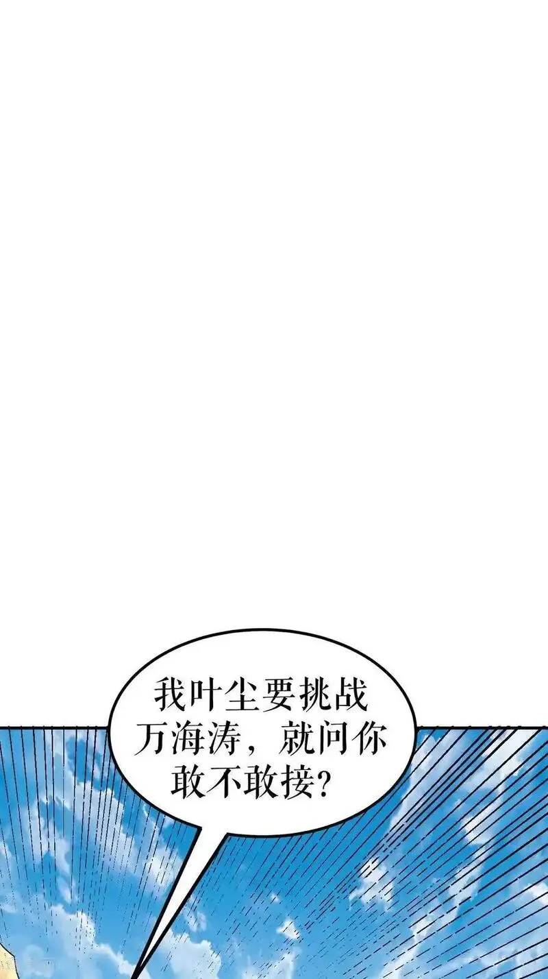 不死战神漫画,第81话 强敌万海涛24图