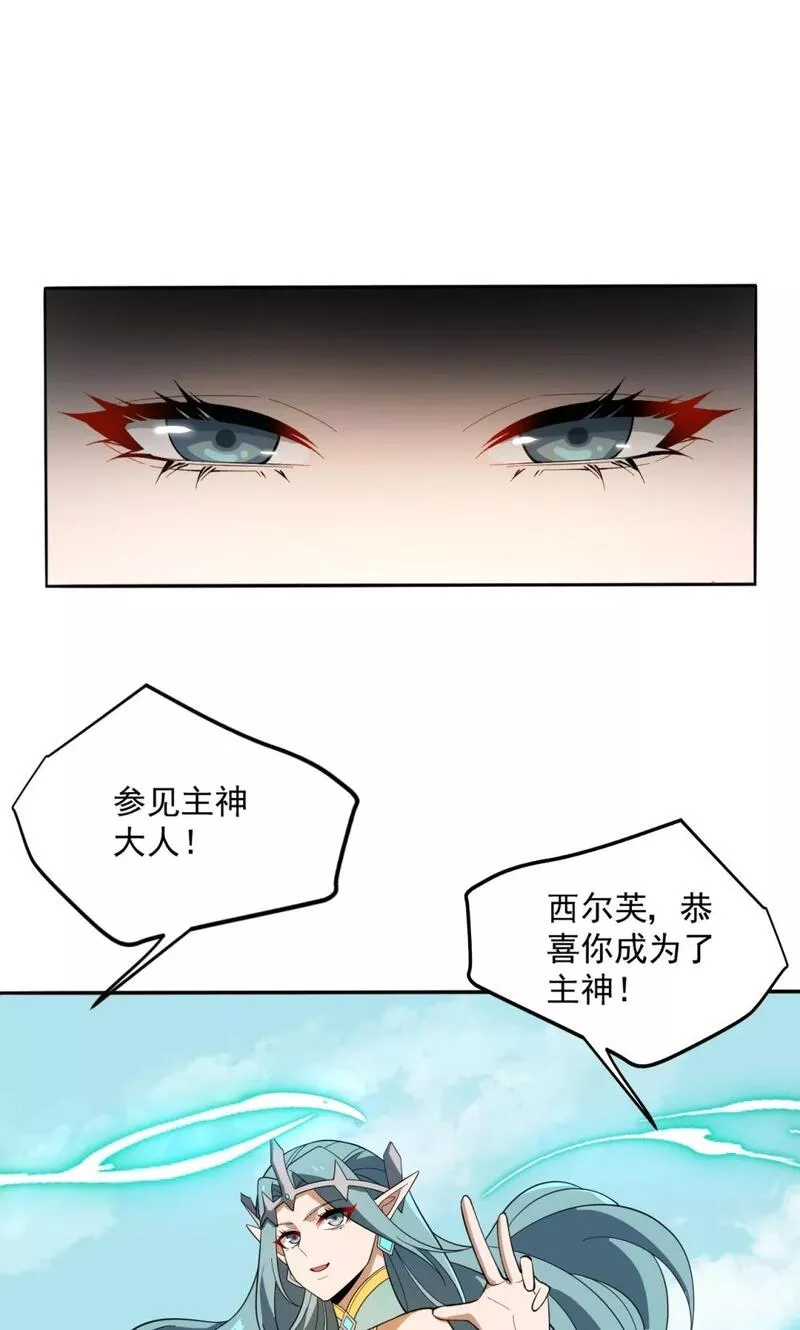 我靠外挂狩猎神明漫画,068 战争前夕23图