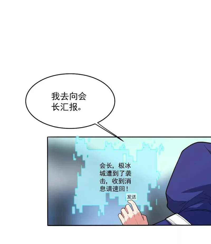 我靠外挂狩猎神明漫画,068 战争前夕9图