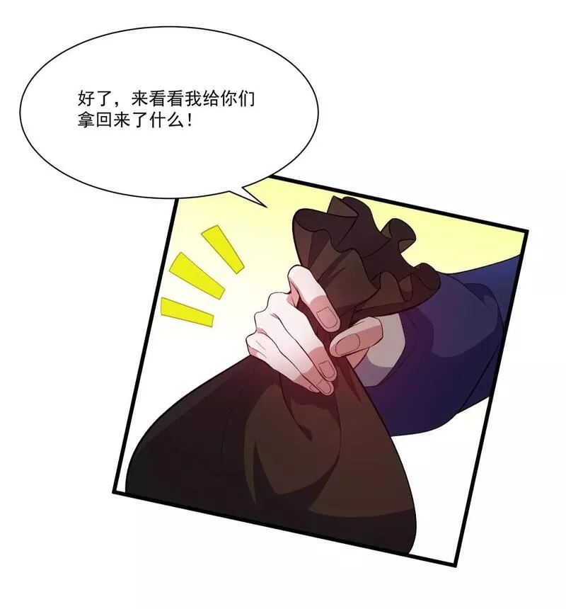 我靠外挂狩猎神明漫画,069 攻城VS守城23图