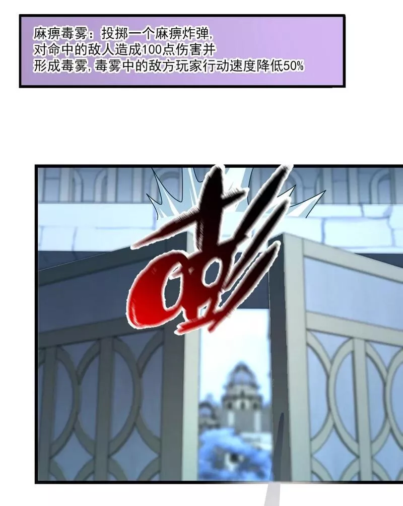 我靠外挂狩猎神明动漫漫画,070 最强御兽师之战34图