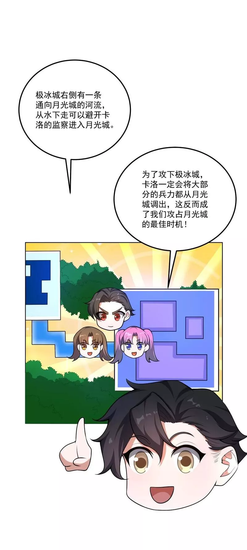 我靠外挂狩猎神明动漫漫画,070 最强御兽师之战42图