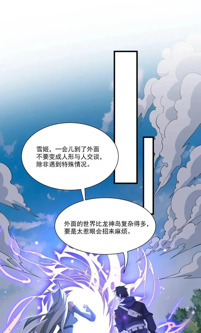 我靠外挂狩猎神明漫画,085 神秘的海尔加山3图