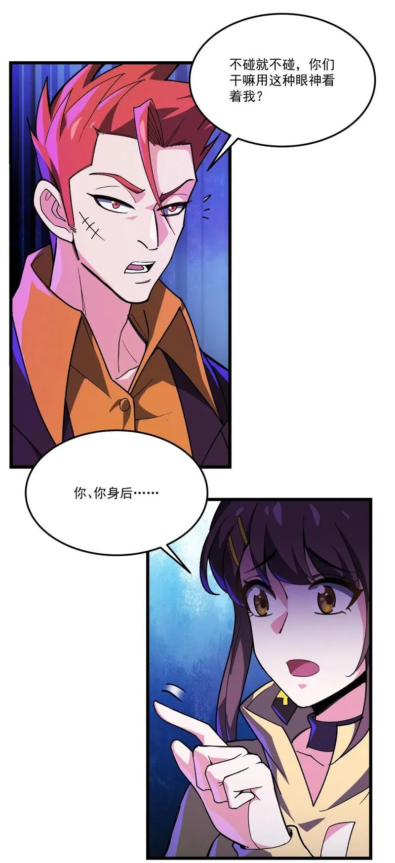 我靠外挂狩猎神明漫画,090 鬼族之王35图