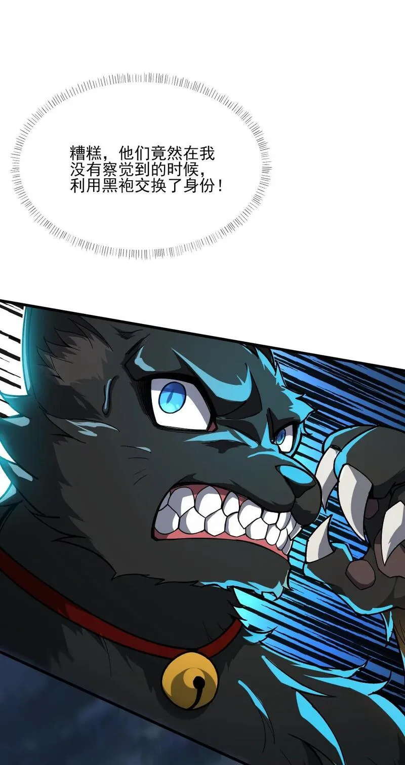 我靠外挂狩猎神明漫画,095 危机解除20图