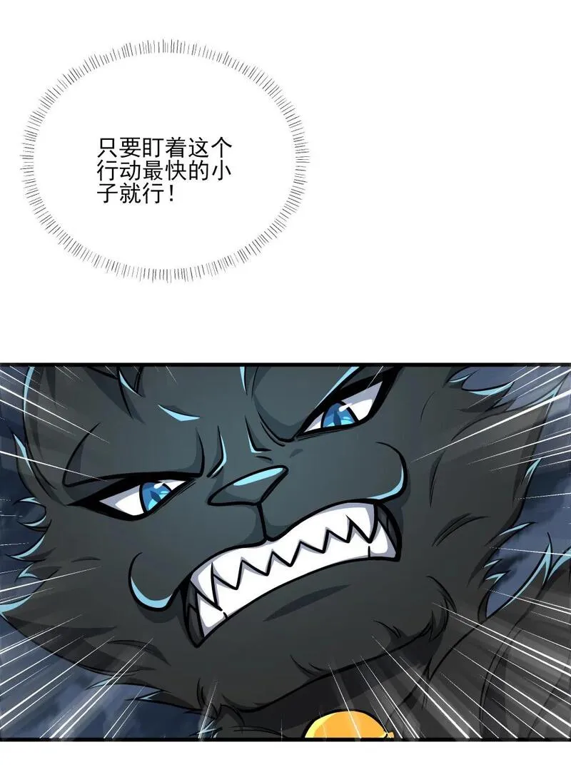 我靠外挂狩猎神明漫画,095 危机解除12图