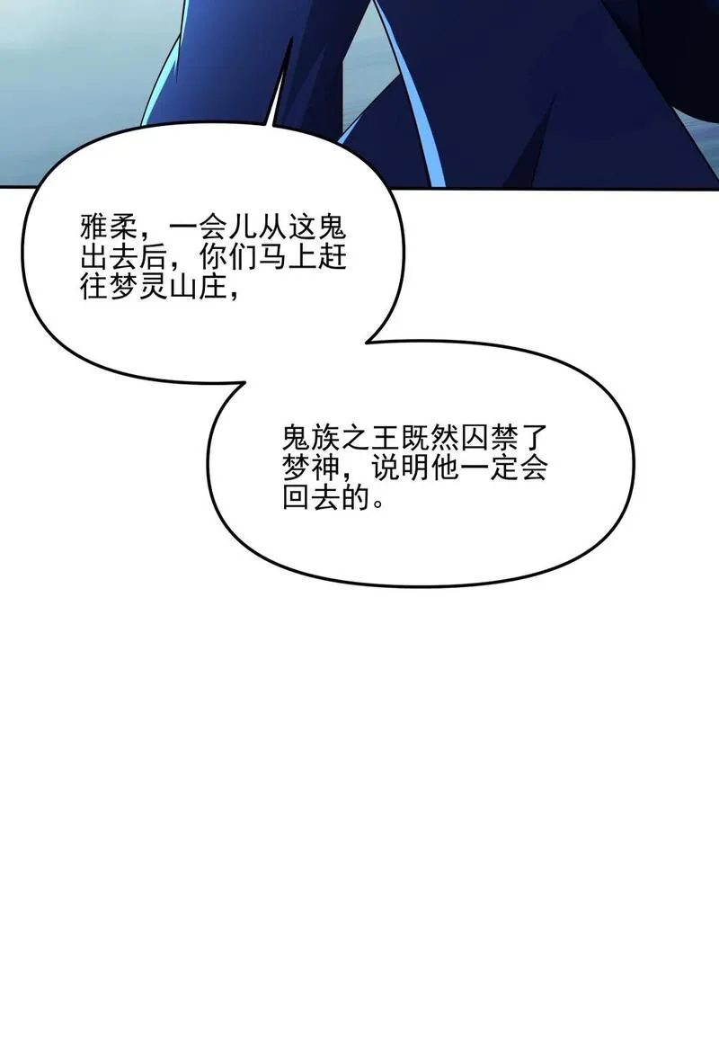 我靠外挂狩猎神明漫画,100 永恒之塔27图