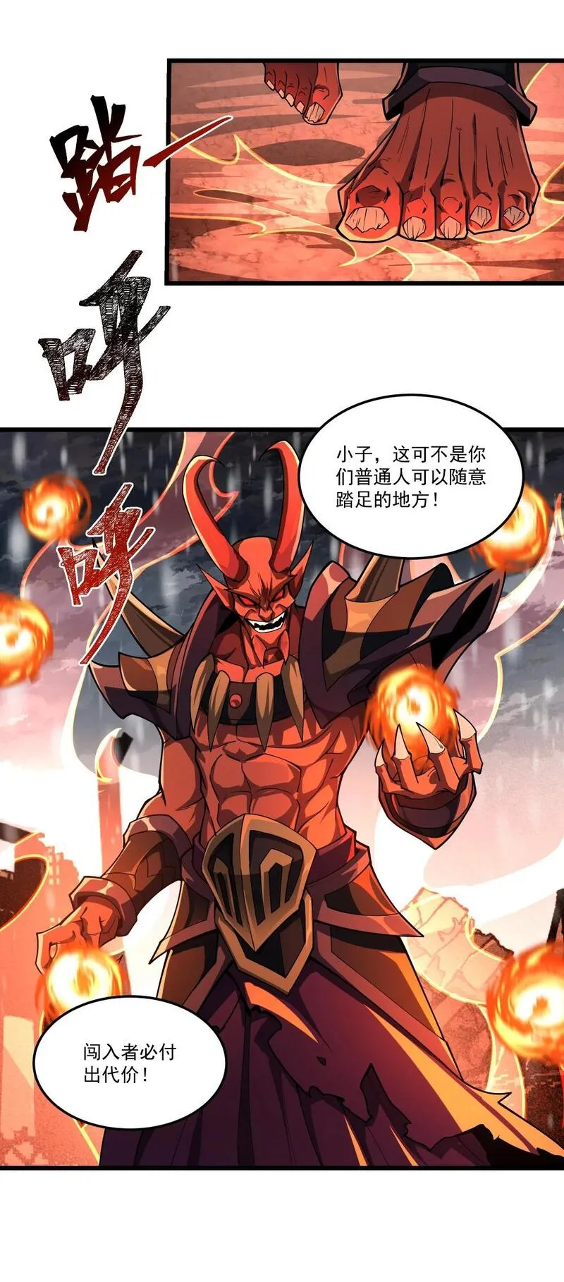 我靠外挂狩猎神明漫画,101 镇魔塔100层17图