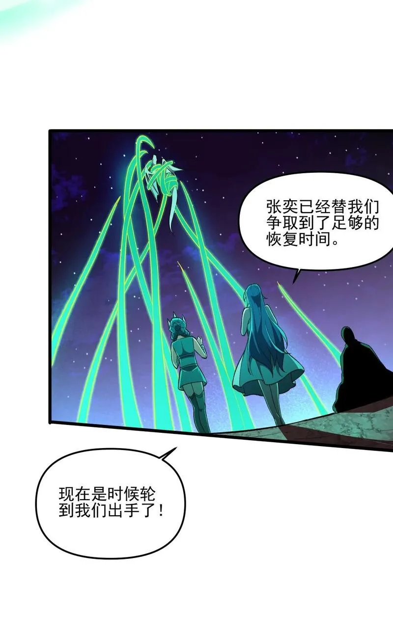 我靠外挂狩猎神明漫画,104 苏醒38图