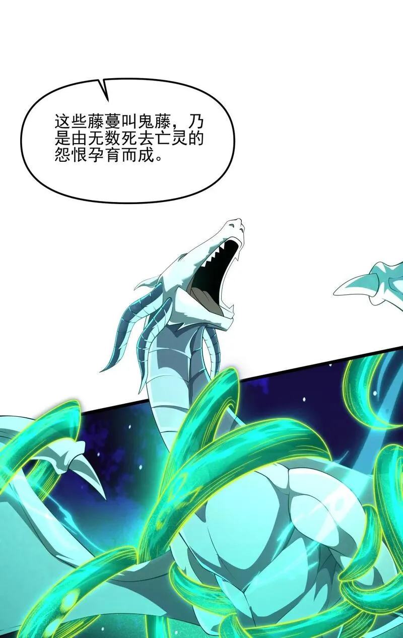 我靠外挂狩猎神明漫画,104 苏醒32图