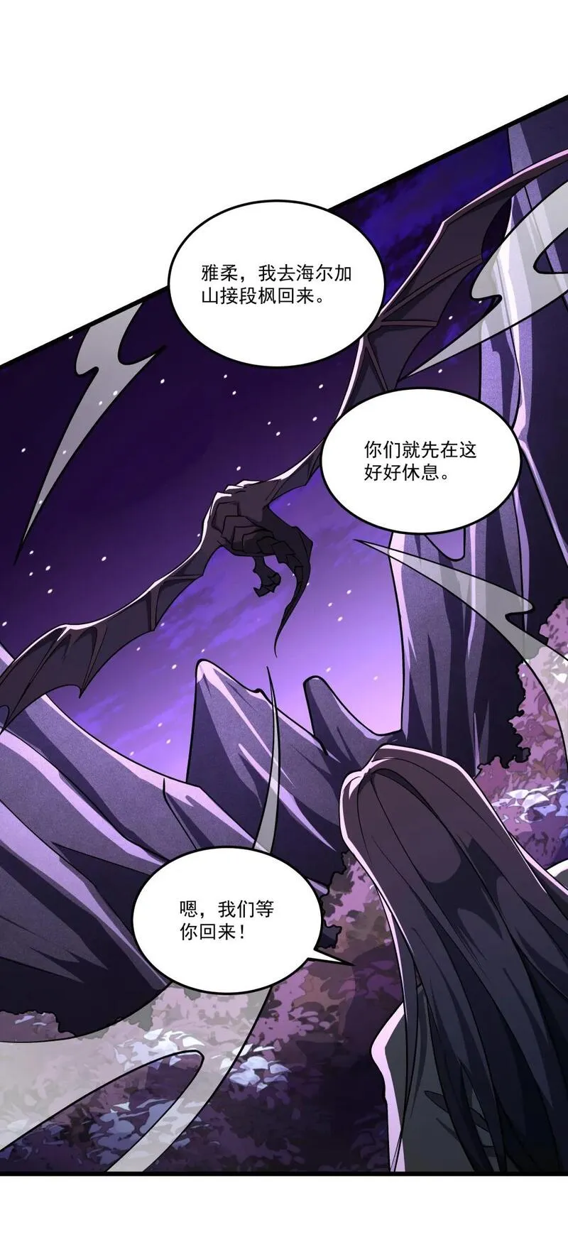 我靠外挂狩猎神明漫画,105 归队29图