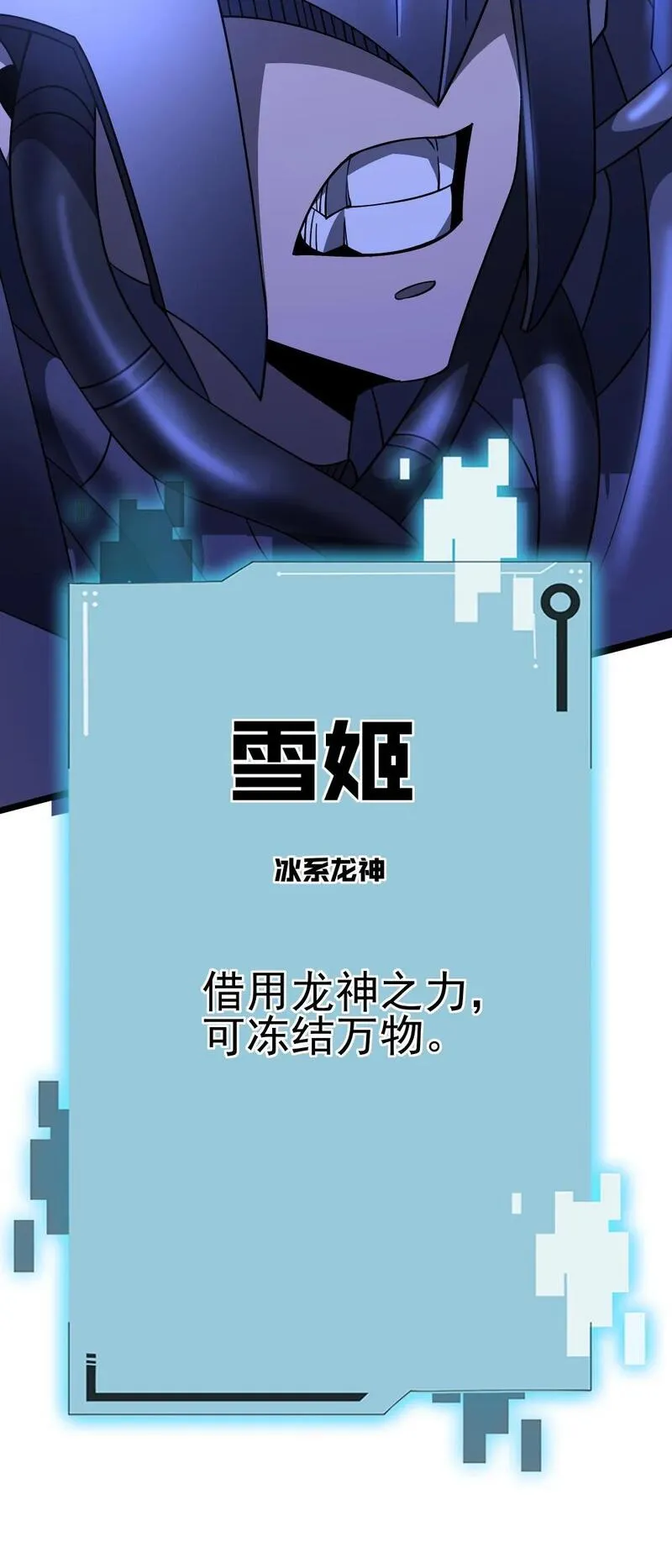 我靠外挂狩猎神明漫画,109 被回收的天赋卡19图