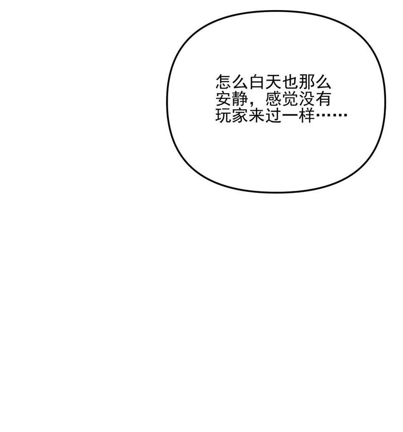 我靠外挂狩猎神明漫画,111 绿骨迷林19图