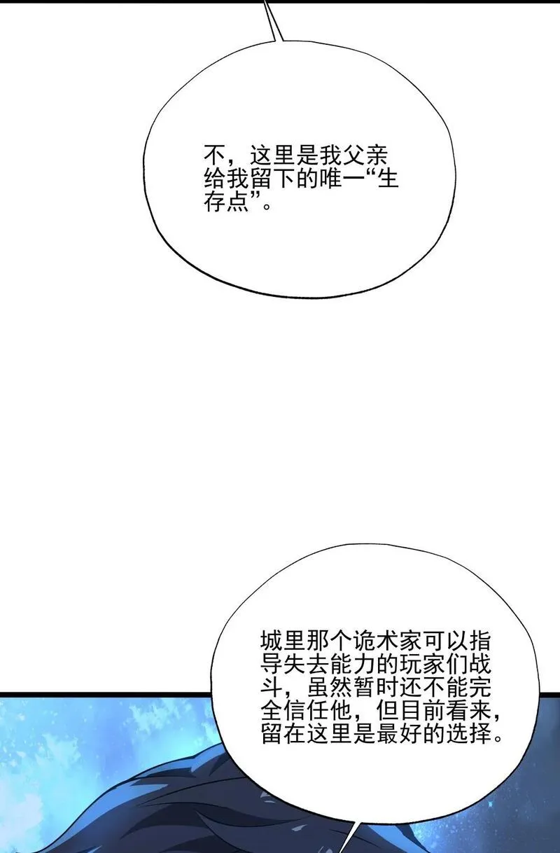 我靠外挂狩猎神明漫画,115 角斗场10图