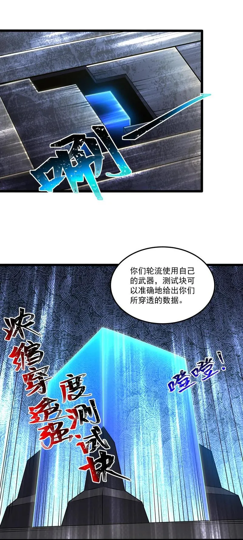 我靠外挂狩猎神明漫画,117 心动17图