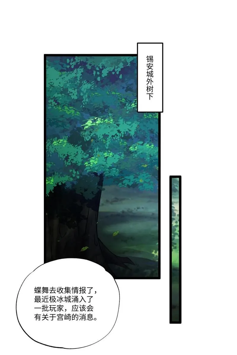 我靠外挂狩猎神明漫画,119 不识好歹11图