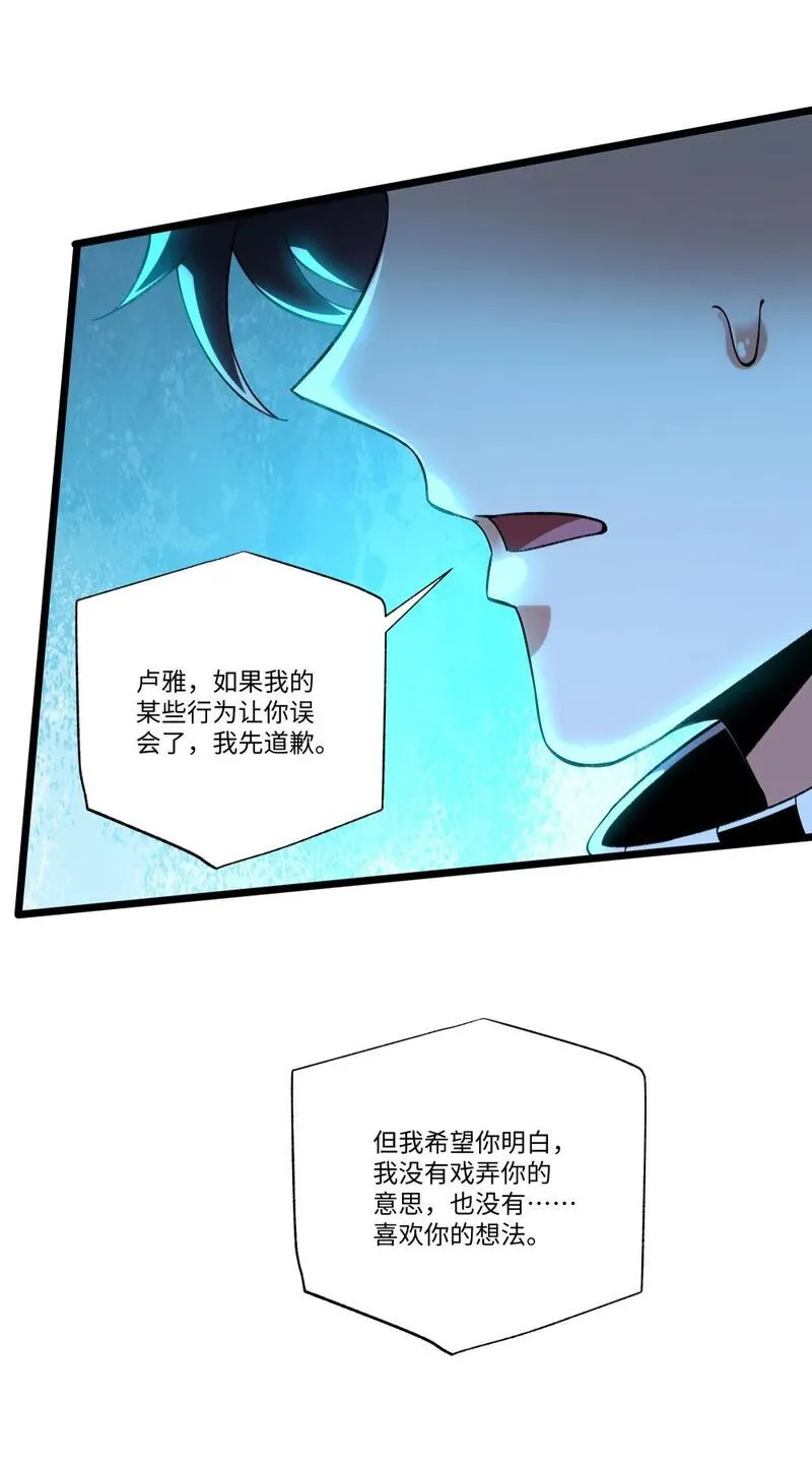 我靠外挂狩猎神明漫画,119 不识好歹27图