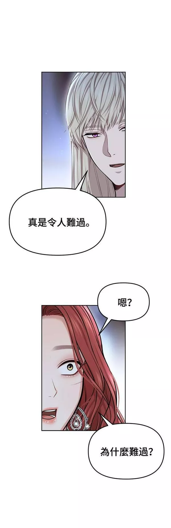 落魄王女的隐密闺房漫画,第28话 寄托在地狱的希望230图