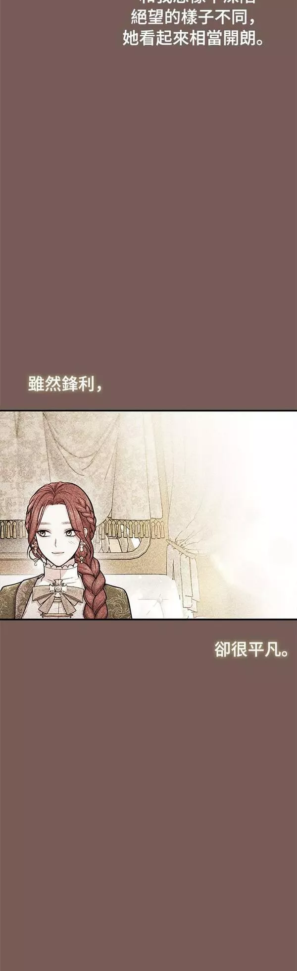 落魄王女的隐密闺房漫画,第28话 寄托在地狱的希望264图