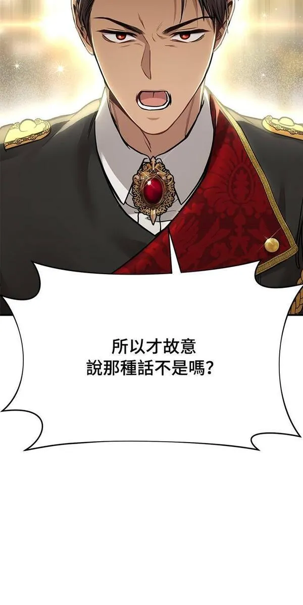 落魄王女的隐密闺房漫画,第36话 可怜的亵渎45图