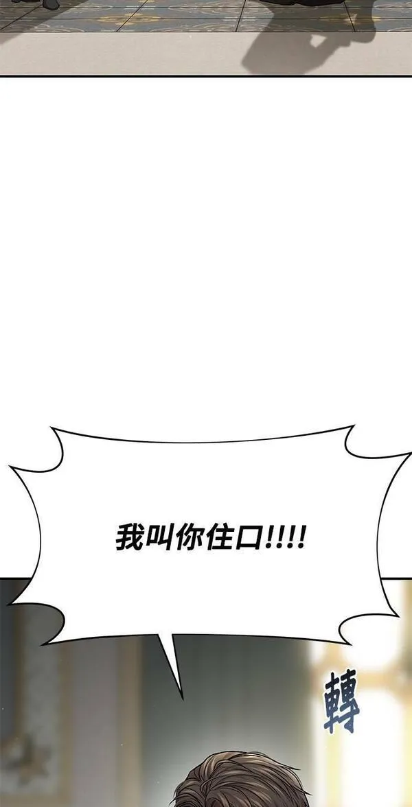 落魄王女的隐密闺房漫画,第36话 可怜的亵渎26图