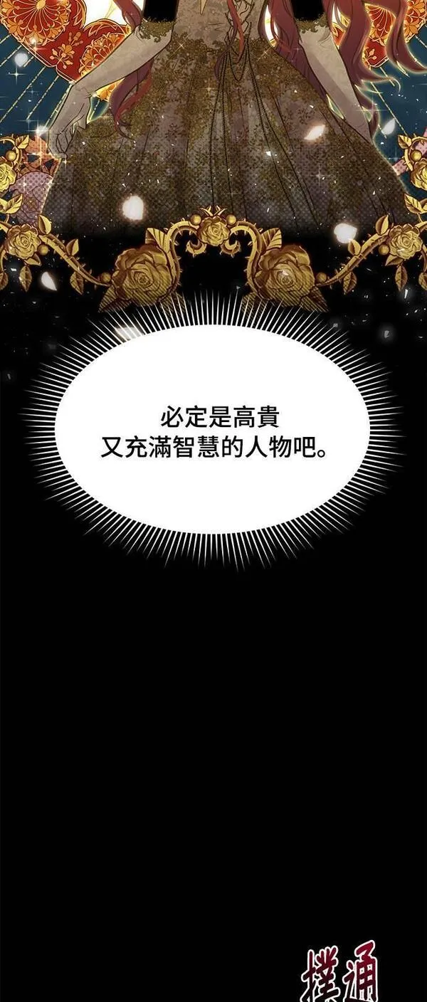 落魄王女的隐密闺房漫画,第36话 可怜的亵渎102图