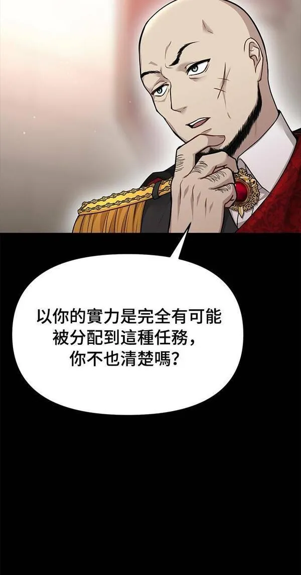 落魄王女的隐密闺房漫画,第36话 可怜的亵渎96图