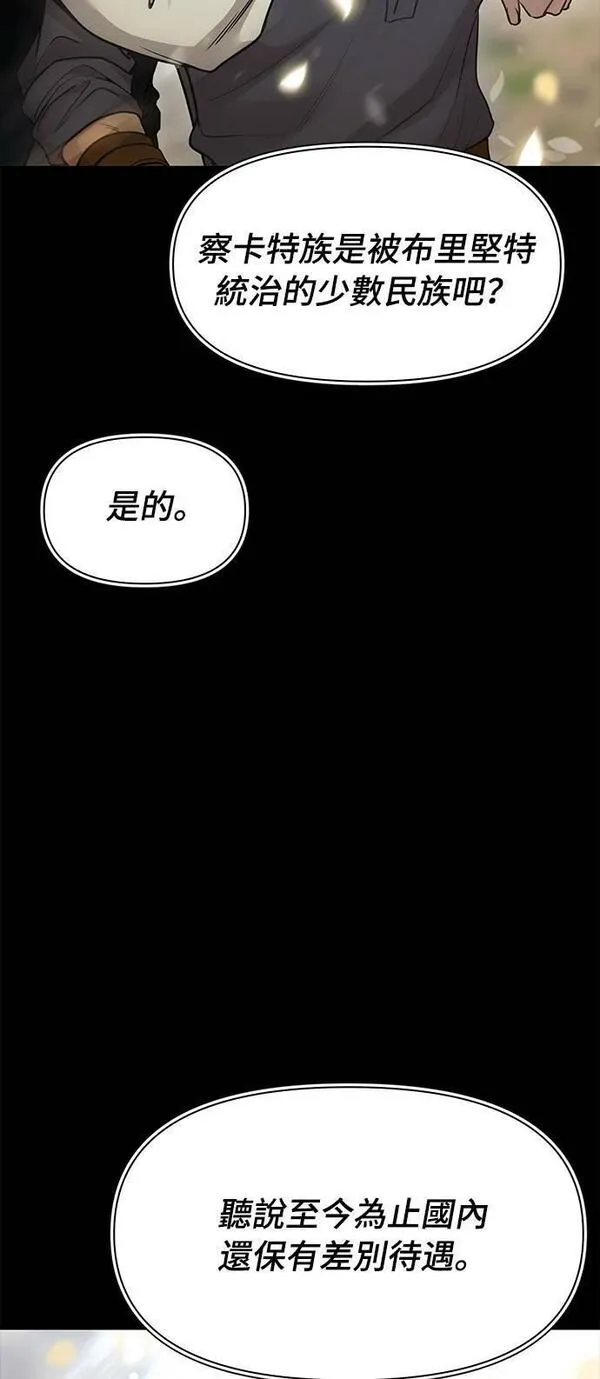 落魄王女的隐密闺房漫画,第36话 可怜的亵渎72图