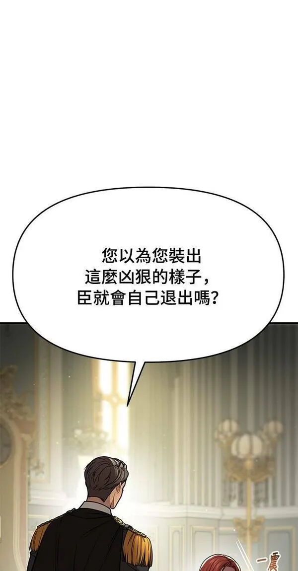 落魄王女的隐密闺房漫画,第36话 可怜的亵渎37图