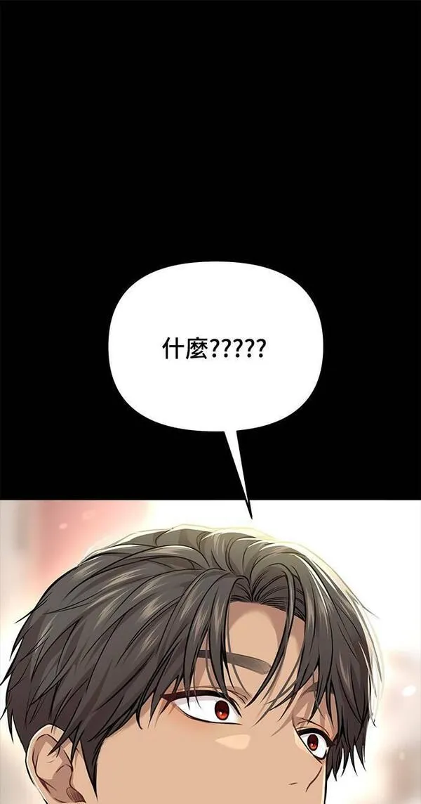 落魄王女的隐密闺房漫画,第36话 可怜的亵渎91图