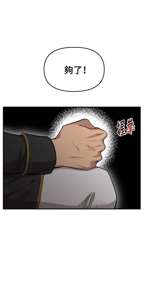 落魄王女的隐密闺房漫画,第36话 可怜的亵渎24图