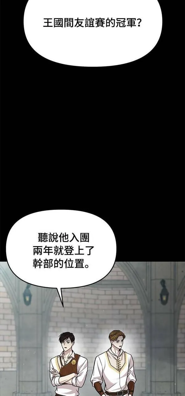 落魄王女的隐密闺房漫画,第36话 可怜的亵渎86图