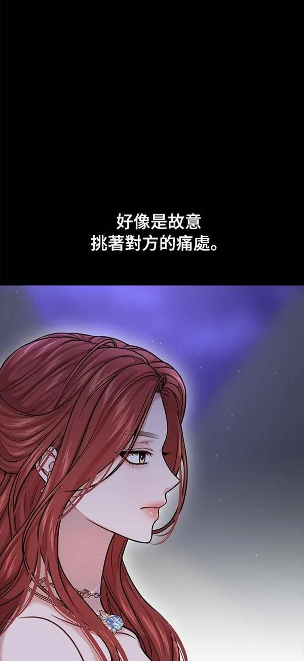 落魄王女的隐密闺房漫画,第37话 可怜的亵渎297图