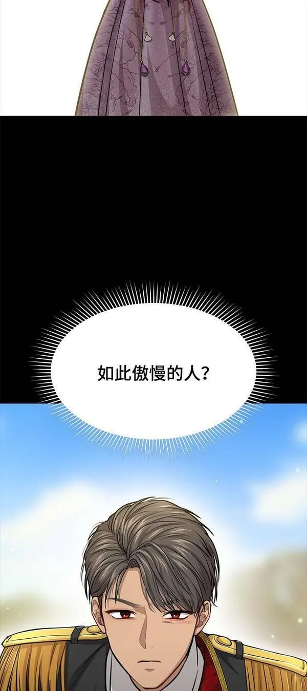 落魄王女的隐密闺房漫画,第37话 可怜的亵渎244图