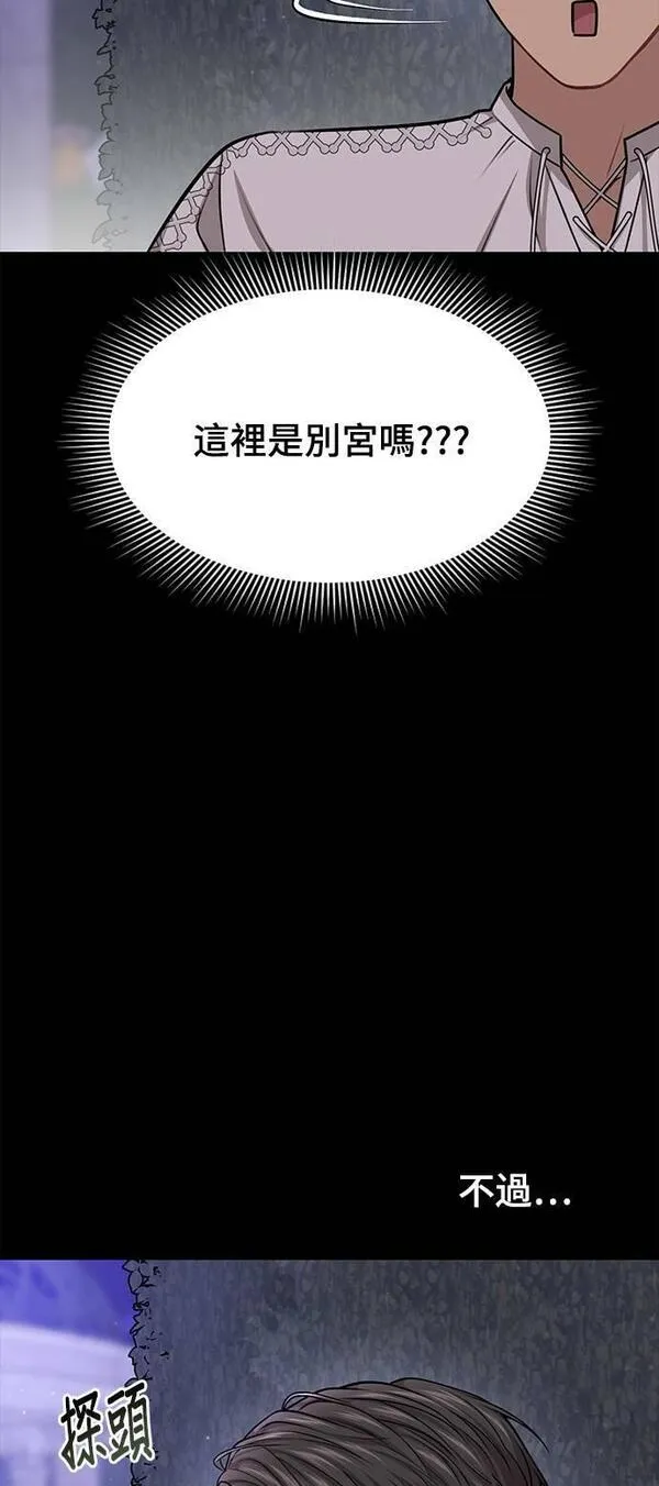 落魄王女的隐密闺房漫画,第37话 可怜的亵渎284图