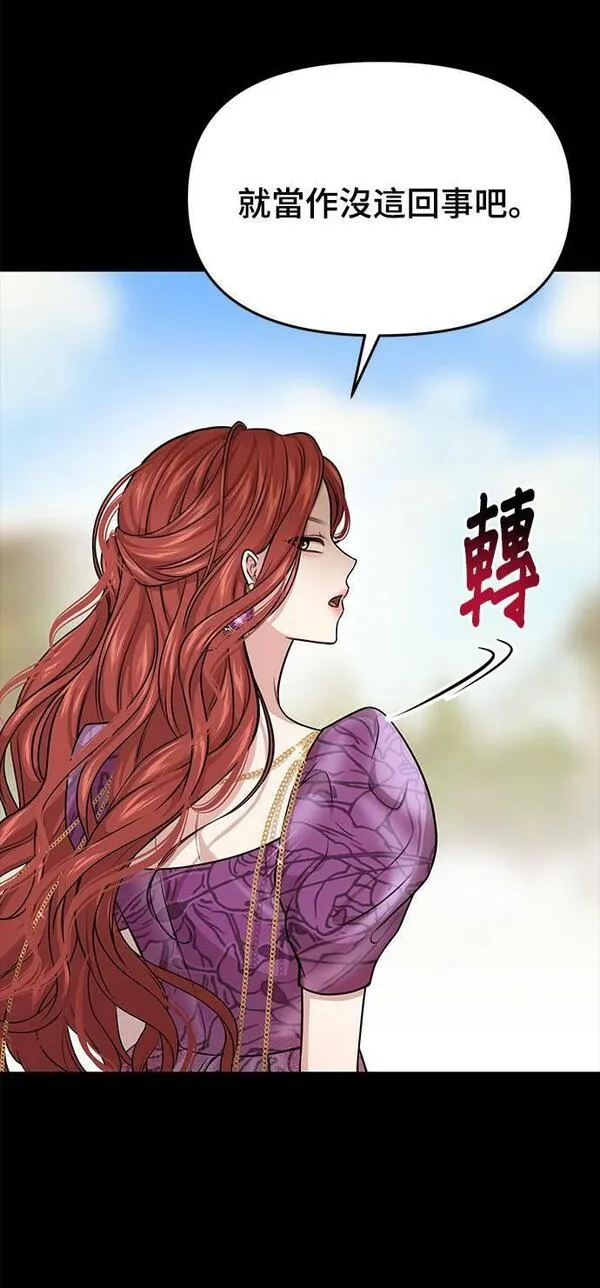 落魄王女的隐密闺房漫画,第37话 可怜的亵渎239图