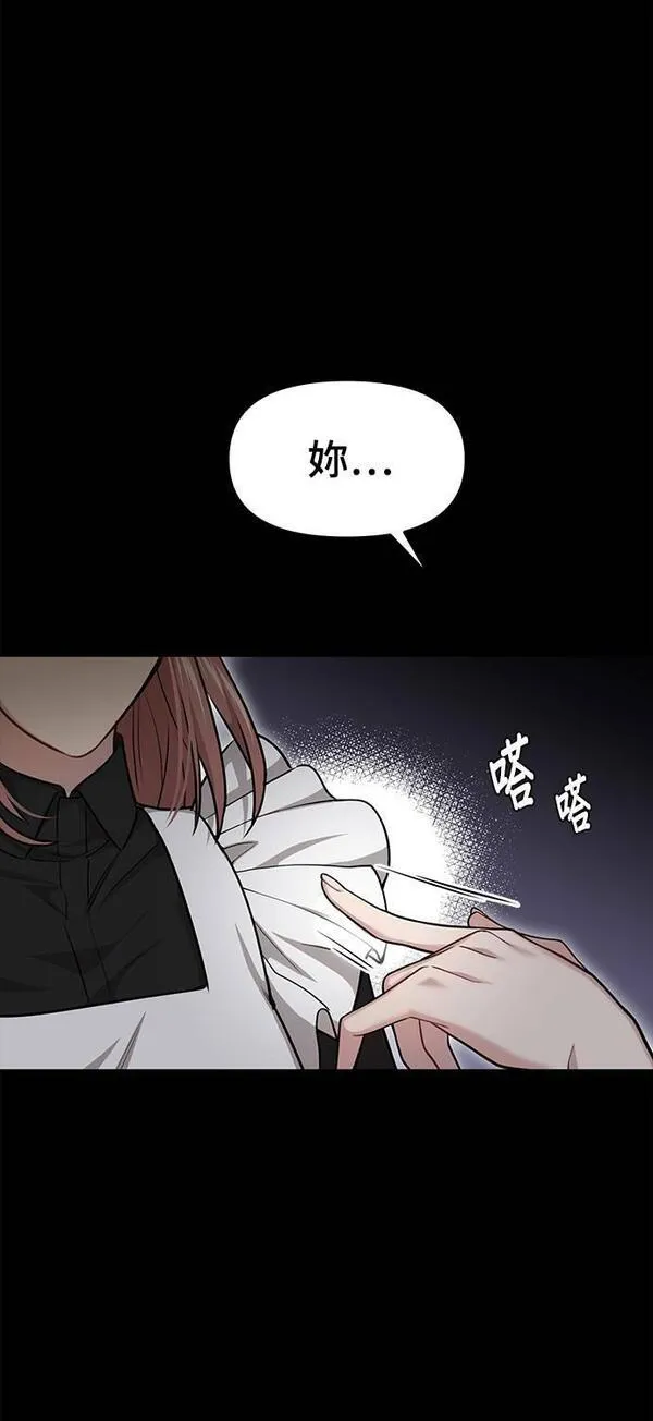 落魄王女的隐密闺房漫画,第37话 可怜的亵渎292图