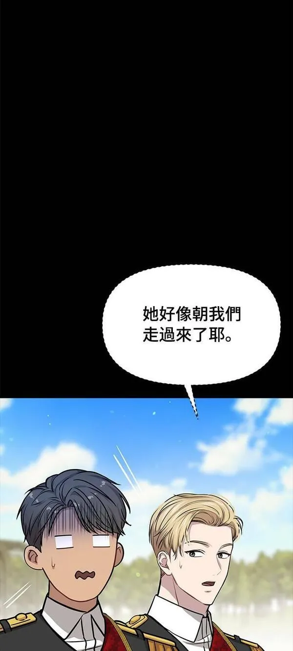 落魄王女的隐密闺房漫画,第37话 可怜的亵渎224图