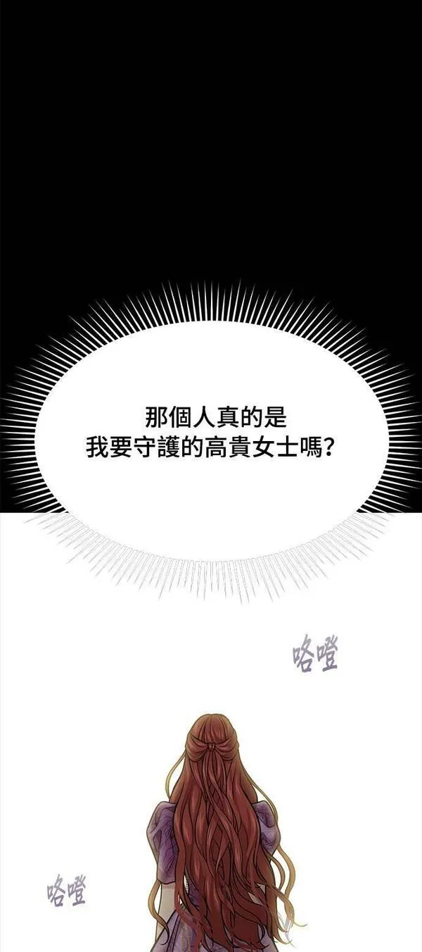 落魄王女的隐密闺房漫画,第37话 可怜的亵渎243图