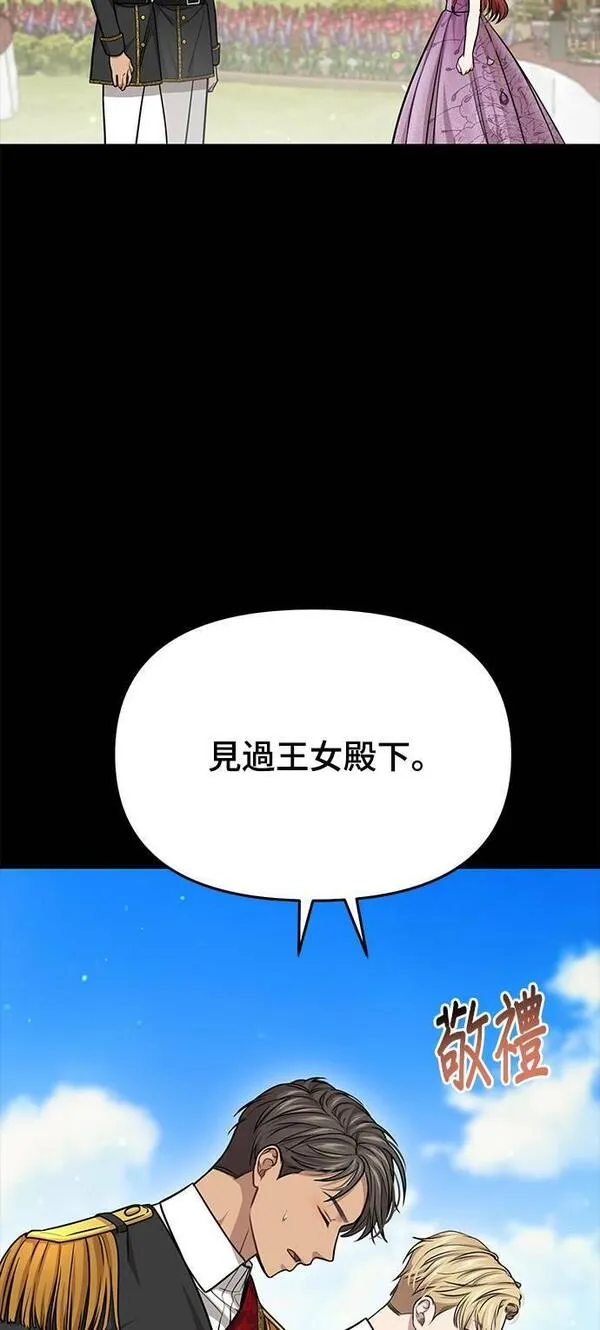 落魄王女的隐密闺房漫画,第37话 可怜的亵渎226图